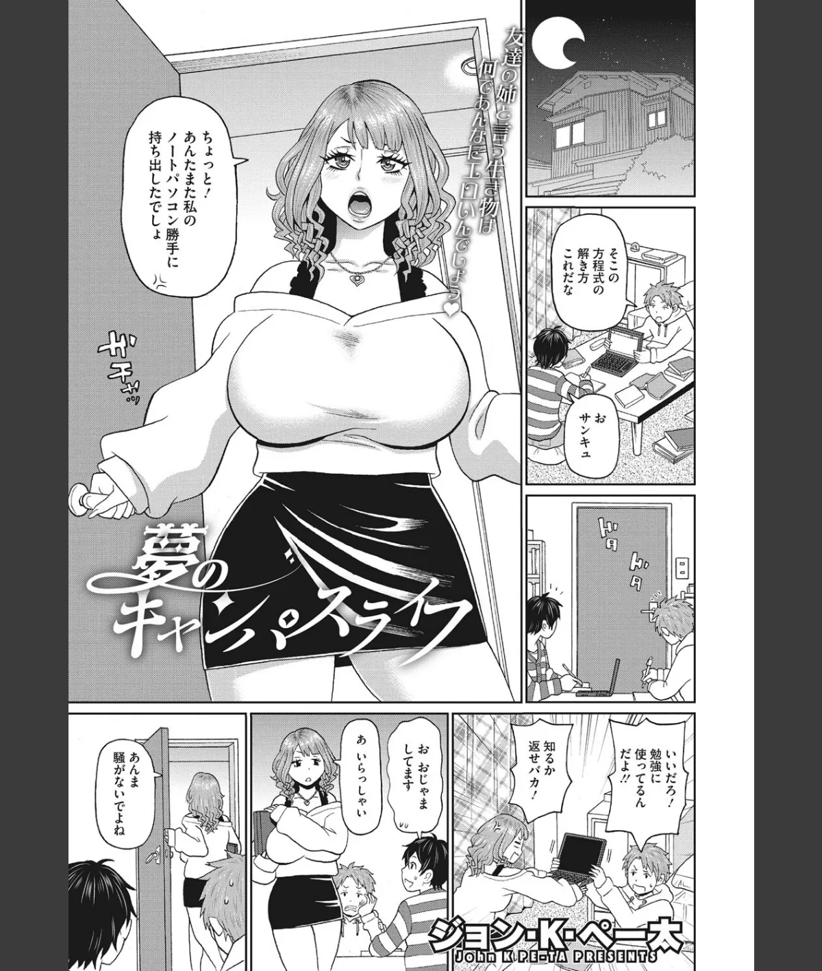 スクリーンショット